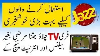 MOBILINK FREE TV WITHOUT BALANCE AND WITHOUT INTERNET PACKAGE