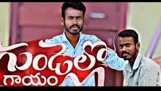 Gundello gayam heart touching Christan song addasaram sk