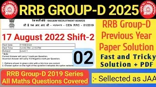 RRB&nbsp; Group-D 17 August 2022 Shift 2 | RRB Group D Previous Year Question Paper | SB Maths Funda