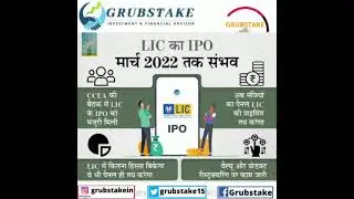 LIC IPO POLICY HOLDER BENIFIT
