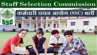 SSC Recruitment 2018 - JE, Assistant Posts - 10th-12th pass Jobs - Jobs in September
