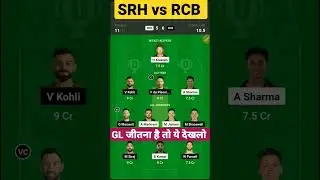 SRH vs RCB Dream11 Team | SRH vs RCB IPL Dream11 Prediction |#SRHVSRCB#ipl2023 #dream11team