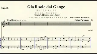 2-48 Gia il sole dal Gange 갠지스강에 해는 뜨고 Scarlatti 스카를라티 F major 바장조 (For Low Voice)