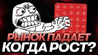 ПОЧЕМУ ПАДАЕТ РЫНОК NFT-ПОДАРКОВ и КОГДА ЖДАТЬ РОСТ? ИНВЕСТИЦИИ в ТЕЛЕГРАМ ПОДАРКИ!