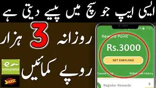 Earn 3000 Per Day Easy Work 2020 || New Real Earning App || Sanwal Yar