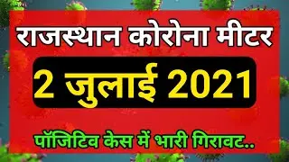 Rajasthan Lockdown Update || राजस्थान कोरोना मीटर 2 जुलाई 2021 || Rajasthan Corona Update