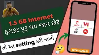 આ 5 setting કરી નાખો Internet આખો દિવસ ચાલશે | Tech Gujarati