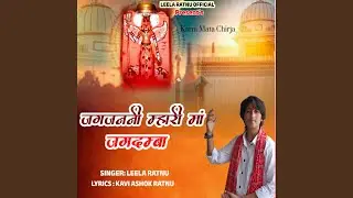 Jagjanni Mahari Maa Jagdamba