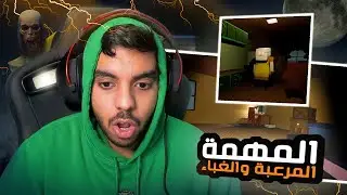 الخوف في بيت كوردج الجبان 