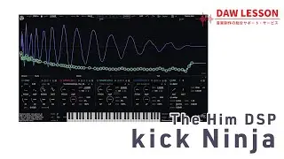 【プラグイン解説】AI機能で手持ちのサンプルを解析しバリエーションを生み出す次世代キック音源 The Him DSP / Kick Ninja