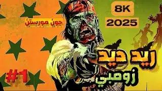 حياكم بث ريد ديد / تختيم🔥 و قراند