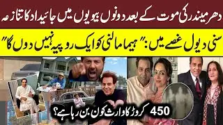 Dharmendra Death News 😭   Bollywood Shocked   Dharmendra Passes Away   Full Truth Revealed