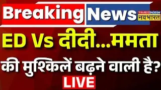 Breaking News Live : ममता की मुश्किलें बढ़ने वाली? | Supreme Court On Mamata Banarjee | Hindi News