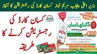 Kisan Card Online Registration | How to apply for Kisan Card Online | How to apply for Kisan Card...