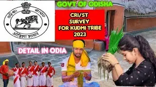 Odisha Govt ST survey for Kudmi Tribe Details #govt #odisha #kudmi
