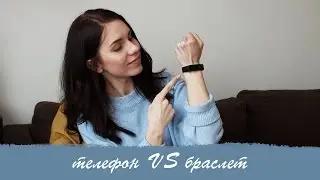 Движение - Жизнь | Фитнес-браслет VS приложение на телефоне