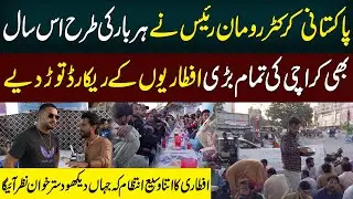 Cricketer Rumman Raees Ne Har Baar Ki Tara Is Saal Bhi Tamam Bari Iftariyon Ke Record Tor Diye