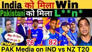Pakistani Reaction India Win Against NZ | Pakistani Media About India Win | India Beat NZ 2nd T20 |