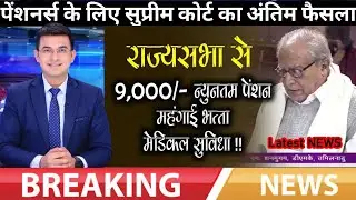 28/01/2026 Three Latest Updates | EPS Pension Update Today | EPS 95 Latest News EPS 95 