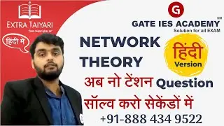 TOP Educators |Network Theory | Basic Components and types of circuits | GATE | ESE | IPATE | SSC JE