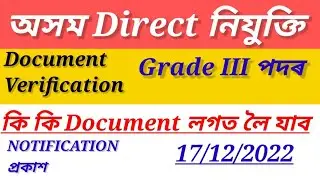 ADRE Document Verification|grade 3 skill test|grade 4 viva test|notification@DigitalEducare