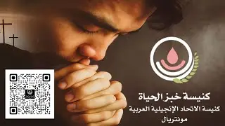 إحتفال عيد الشكر - الأحد 12 أكتوبر 2025