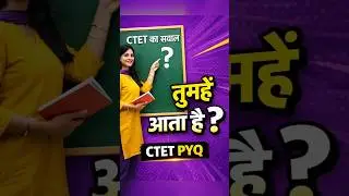 CTET Feb 2026 | CDP Previous Year Question | Smart Trick ✨ #ctet2026 #ctetcdp #ctetpyq #shorts