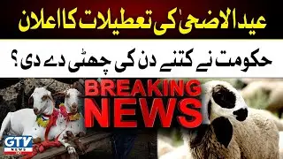Breaking News | Eid Ul Adha 2023 Holidays Announcement | GTV News