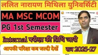 Lnmu pg 1st semester internal exam session 2025-27 | LNMU PG Session 2025-27 semister exam 2026