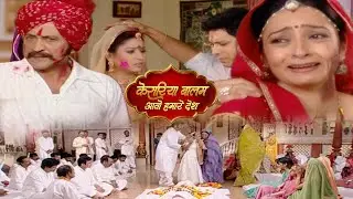 रुक्मी बताती रही हत्यारा कौन है मगर जो हुआ - स्त्री जरूर देखे? | Kesariya Balam Ep 78