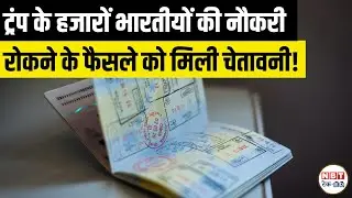 H-1B Spouse Work Permit at Risk? H-4 EAD Automatic Renewal Ending | Congress Push Update 2025