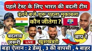 IND vs WI | India vs West Indies 1st Test 2023 Playing 11 | Match Preview | Pitch Reports | #cricket