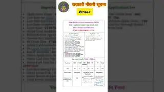BPSC 65th Final Result 2021 New vacancy Sarkari Result government job 2021