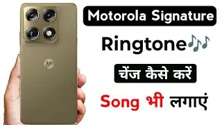 how to change ringtone on motorola signature | motorola signature ringtone change kaise kare