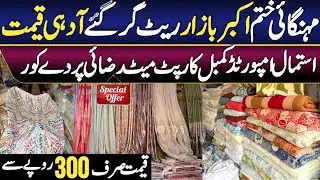 Kambal Landa Bazar in Rawalpindi ! Used Razai Parda Carpet Mat Runner Cover Akbar Sasta Bazar Vlog