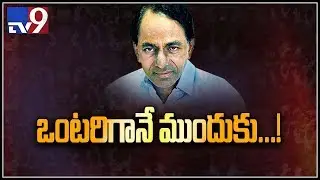 Telangana CM KCR Press Meet at Pragathi Bhavan - TV9