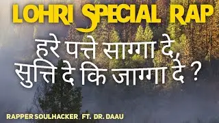 Lohri Rap  - Rapper SoulHacker ft. Dr. Daau