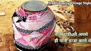 Old Pot Reuse Ideas | Super Natural way to drink chill water without Refrigerator Village style