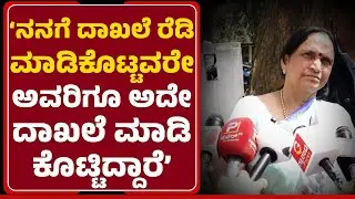 Yash Mother Pushpa: ಇಲ್ಲಿರೋದು ಎರಡು ದಾಖಲೆ ಅಲ್ಲ..ಒಂದು Duplicate, ಒಂದು Original ಅಷ್ಟೆ!|@newsfirsthassan
