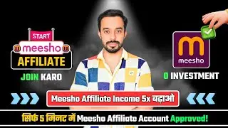 How to Join Meesho Affiliate Program | How to Become Meesho Affiliate