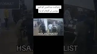 Advocate Abdul Mateen | Hamid Siddique Anjum
