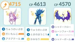 【マスターリーグ】久しぶりのOディアルガで12勝3敗！