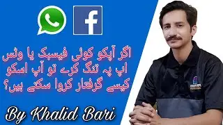 How to File Cyber Crime Complaint in Pakistan