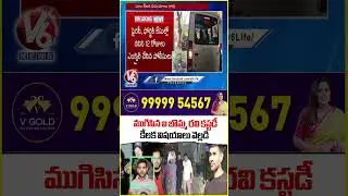 iBomma Ravi Custody Ends In Movie Piracy Case | V6 News