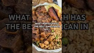 В каком районе Нью-Йорка самая лучшая ямайская кухня? #ямайскаякухня #ньюйорк