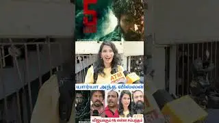 SKவுக்கும் TVKVIJAY க்கும் என்ன சம்பந்தம் |ytshort Review