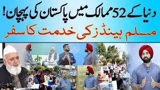 Muslim Hands: Pakistan&rsquo;s Voice of Compassion in 52 Countries