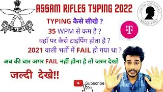 Typing in Assam Rifles 2022 | असम राइफल्स में TYPING कैसे होगा ? SPEED कैसे बढ़ाये? Most Important !!