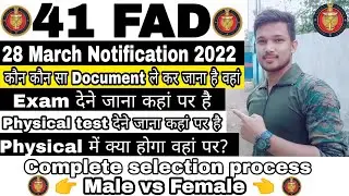 41 FAD New Admit Card | 41 FAD New Physical Date | 41 FAD New Exam Date  41 FAD Physical Date 2022