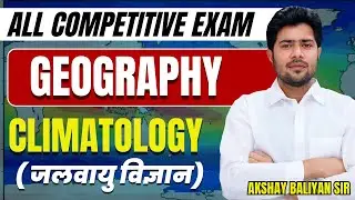 All Competitive Exams | climatology ( जलवायु विज्ञान) 🌋 By Akshay Sir #CompetitiveExams